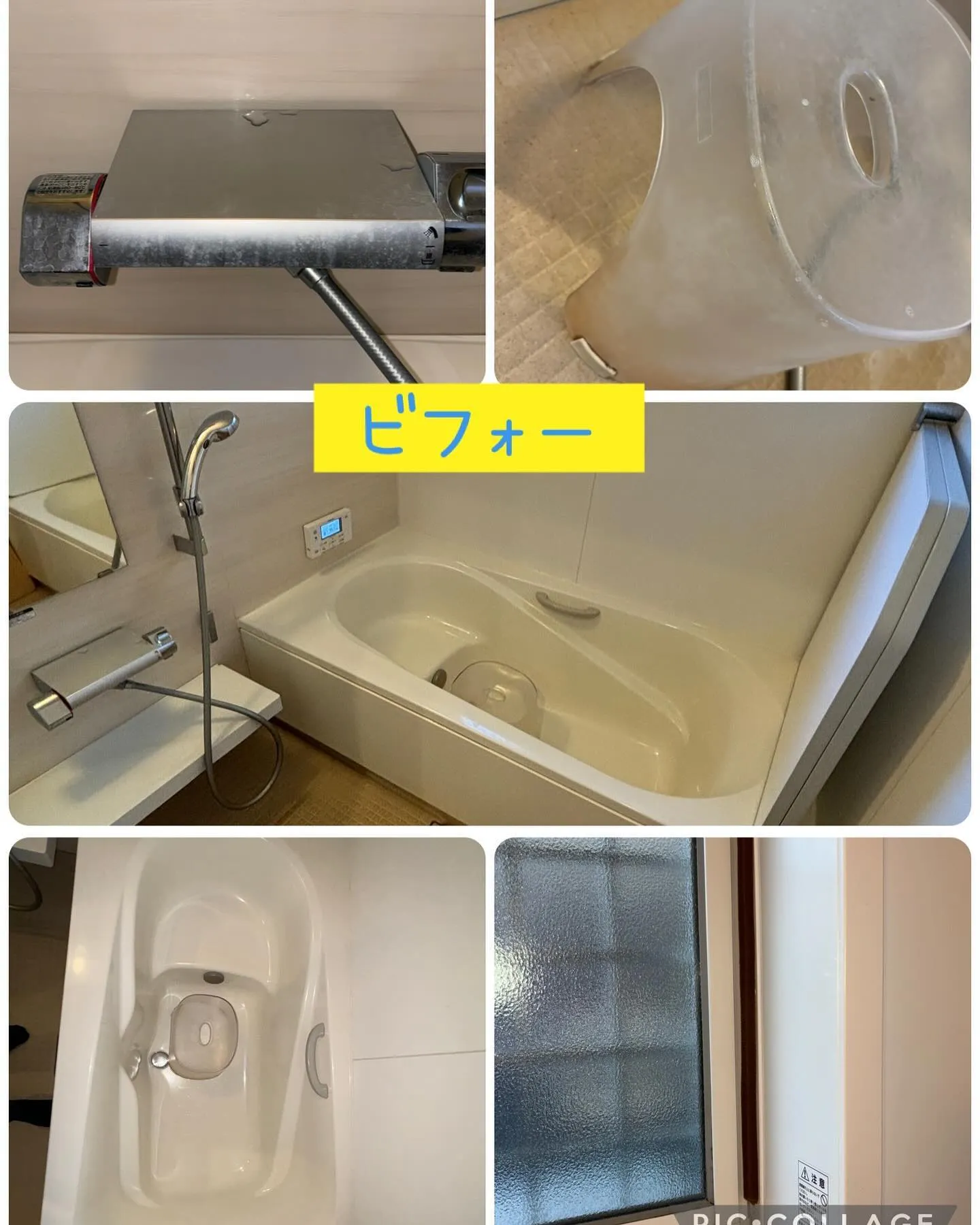 今日は北名古屋市で浴室クリーニング