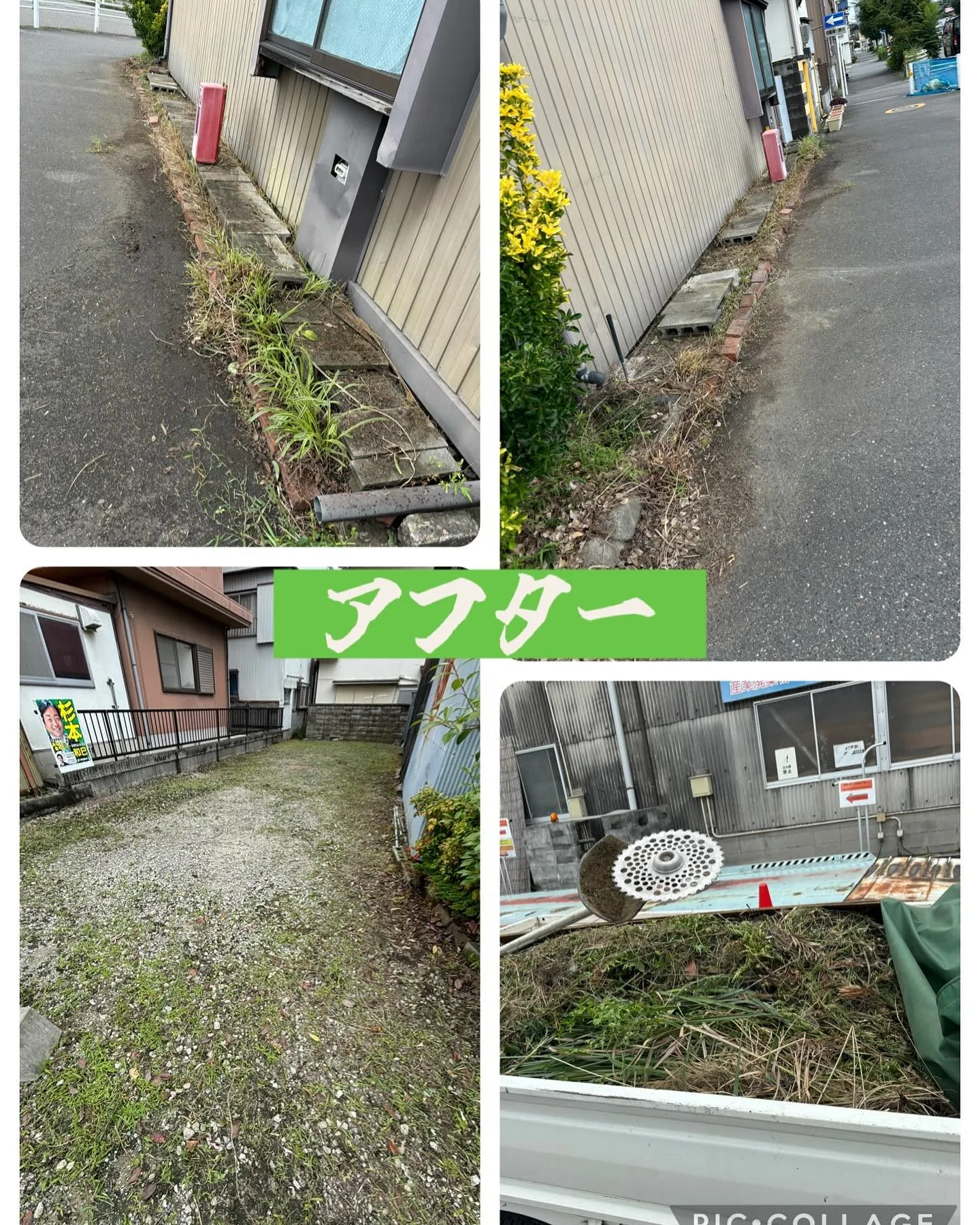 今日は一宮市で草刈り、岐阜市で天吊エアコンクリーニングしてき...