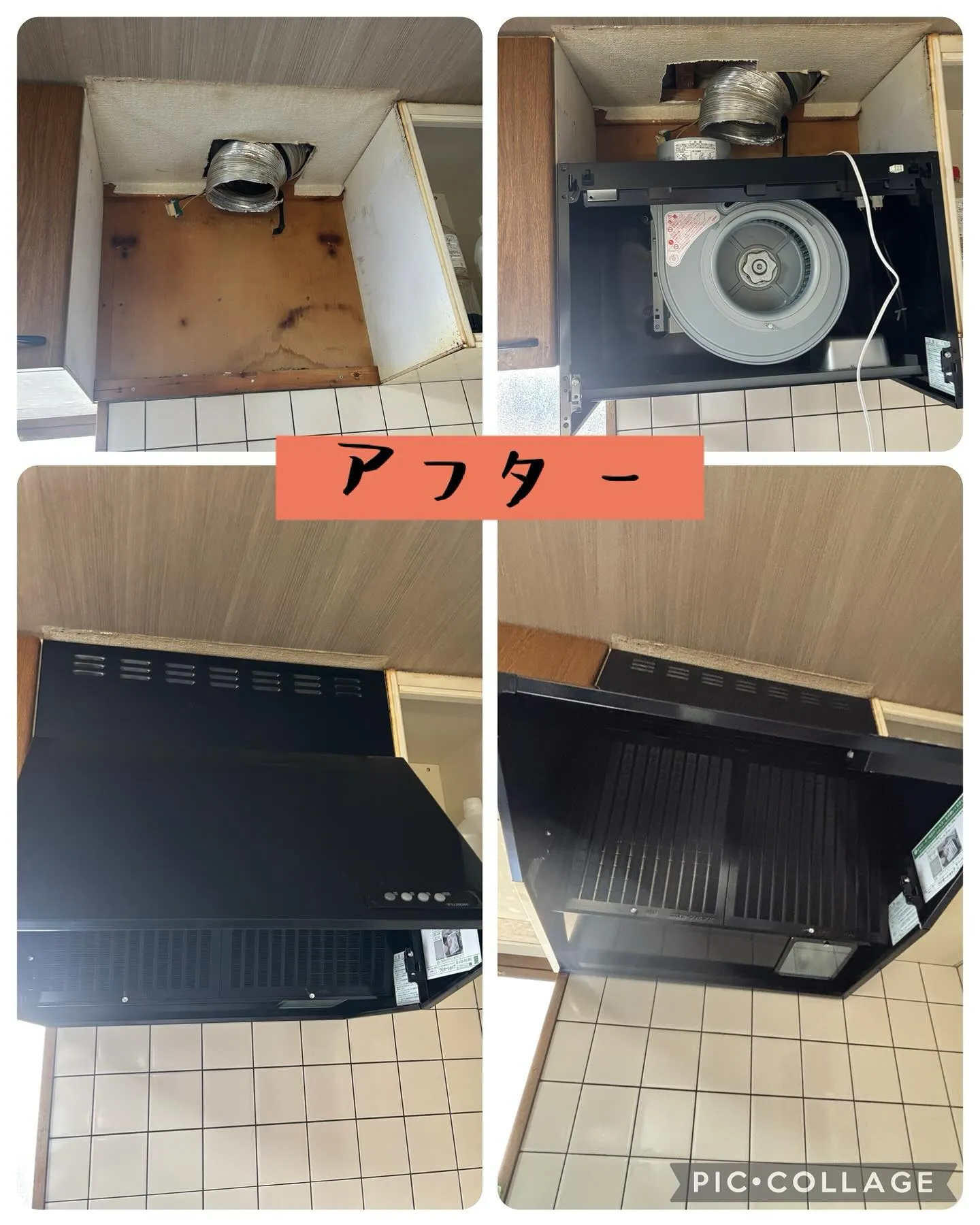 レンジフード換気扇交換しました。