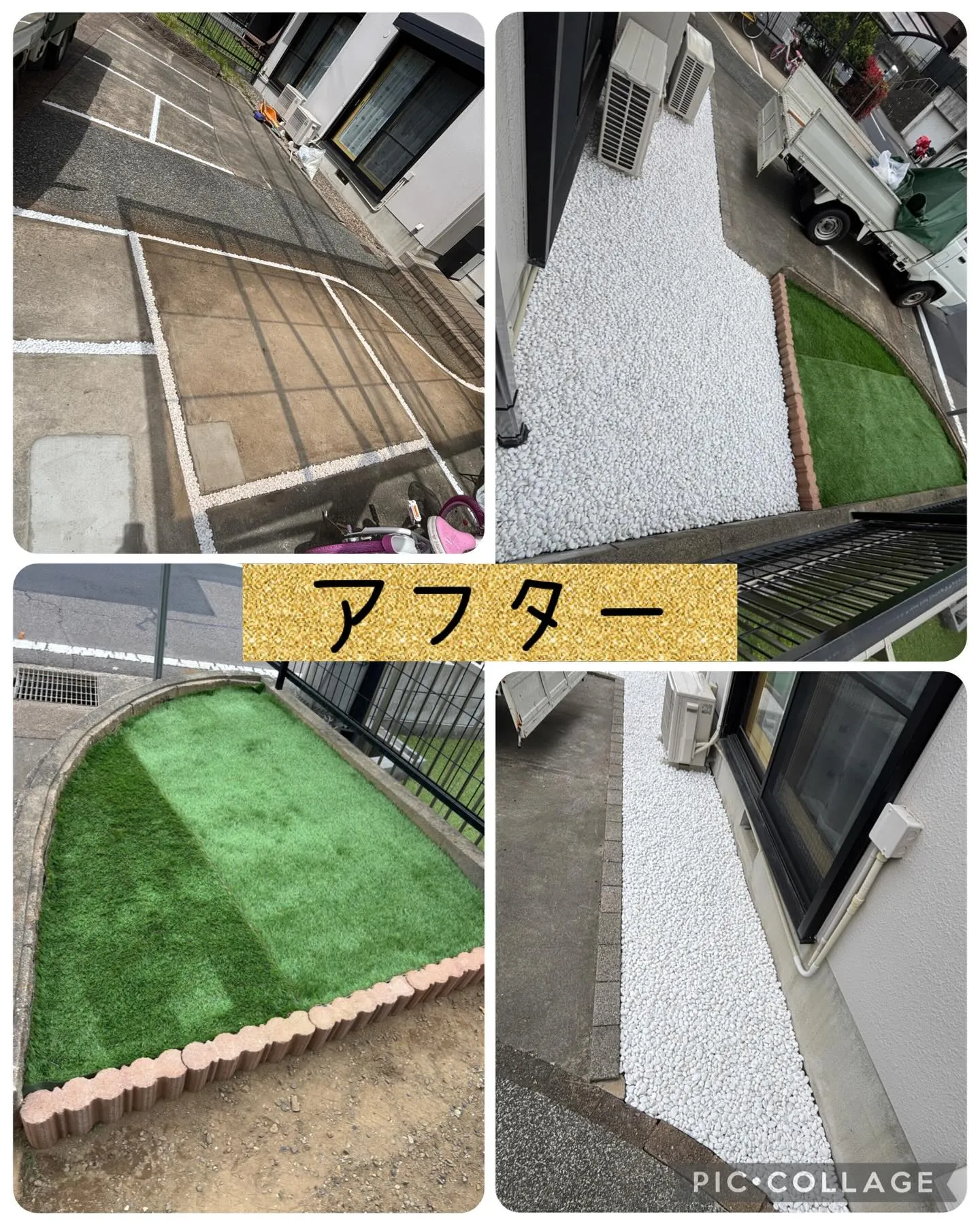 以前、木が植って居た所を花壇にしたい！