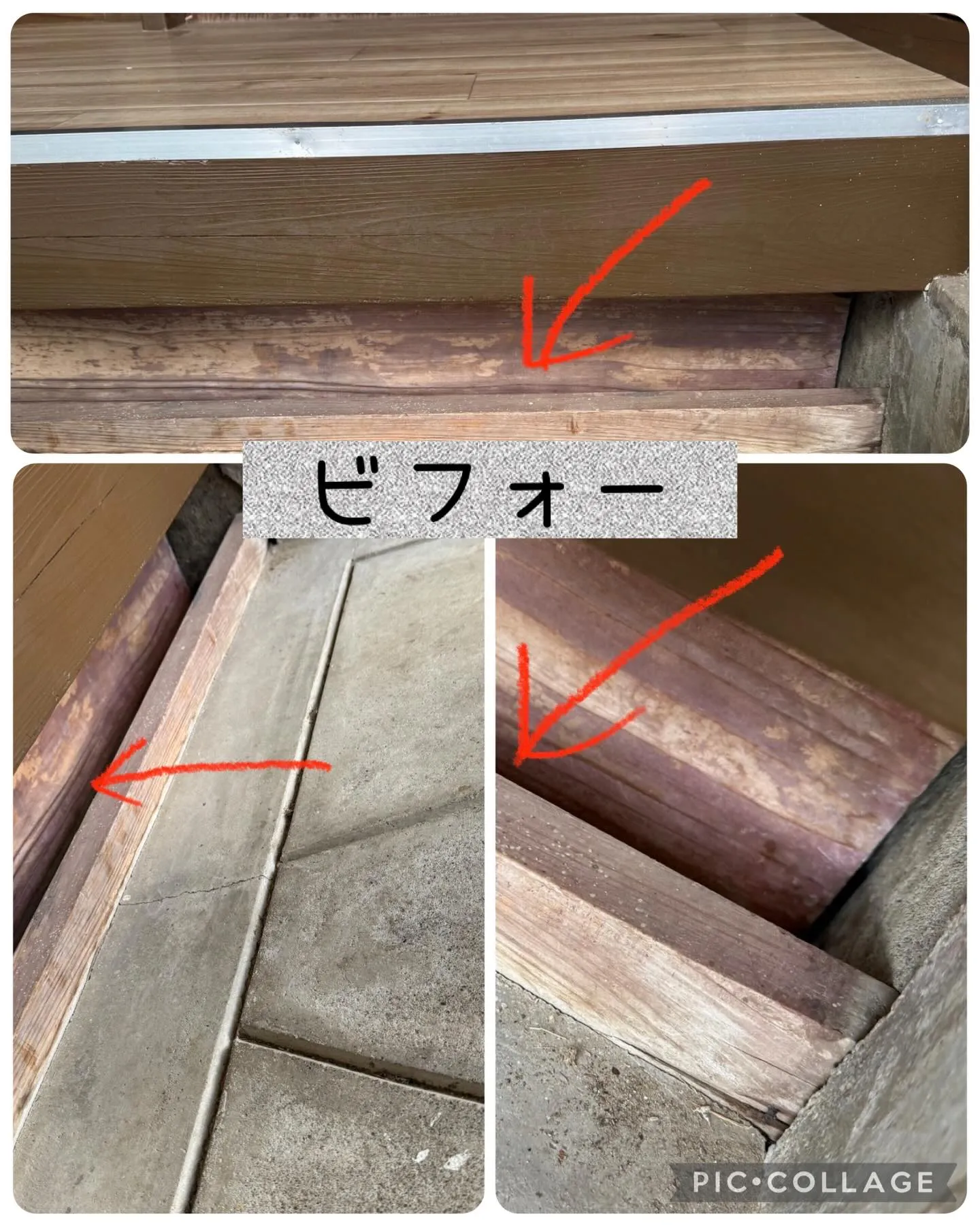 玄関上り口下を塞いである板がずれて隙間から虫が入って来る！